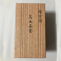 Japanese Bamboo Whisk (Factory second)