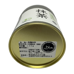 Halal Certified Organic Matcha Green Tea