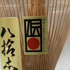 Japanese Bamboo Whisk