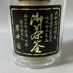 Japanese Bamboo Whisk