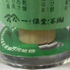 Japanese Bamboo Whisk